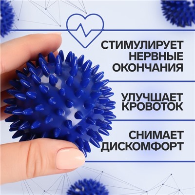 Массажный мяч, универсальный, d=6.5 см, МИКС
