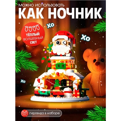Конструктор «Новогодние истории. Дед Мороз», с гирляндой, 924 детали
