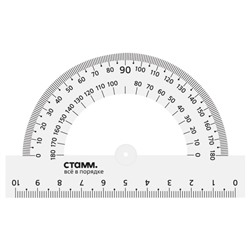 Транспортир 180 градусов 10 см прозрачный бесцветный ТР12 Стамм