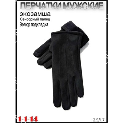 Перчатки #23068703