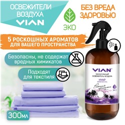 Освежитель воздуха VIAN "Нуар. Бархатная ночь", 300 мл