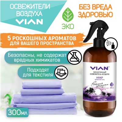 Освежитель воздуха VIAN "Нуар. Бархатная ночь", 300 мл
