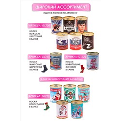 Носки махровые GL721 в банке Новый год