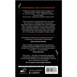 АСТ Александра Бракен "Темные отражения. Немеркнущий"