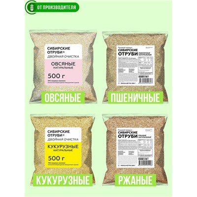 Сибирские отруби Ржаные, 500 г