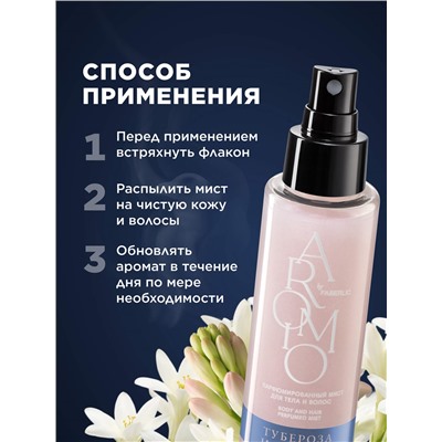 Парфюмированный мист для тела и волос «Тубероза и мускус»