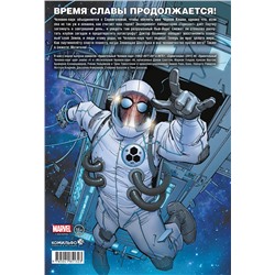 Эксмо Дэн Слотт "Человек-паук. Время славы. Том 3"