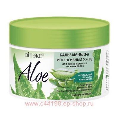 Витэкс Aloe+7 витаминов Бальзам-Butter интенсивный уход для сухих ломких и тусклых волос 300 мл