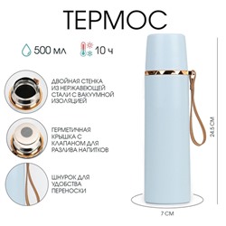 Термос, 500 мл, Гильза "Эвит", с кружкой, сохраняет тепло 10 ч, 24.5 х 7 см