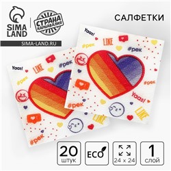 Салфетки бумажные «Яркие лайки», однослойные, 24×24 см, набор 20 шт.