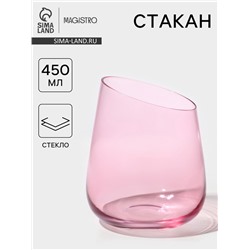 Стакан Magistro «Иллюзия», 450 мл, стекло, розовый