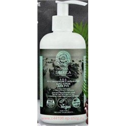 NATURA SIBERICA Крем для рук био sos восстановление и увлажнение 250 мл