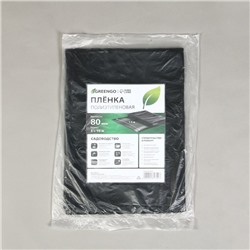 Плёнка полиэтиленовая, техническая, 80 мкм, чёрная, длина 10 м, ширина 3 м, рукав (1.5 м×2), Эконом 50%, Greengo