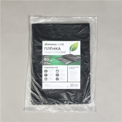 Плёнка полиэтиленовая, техническая, 80 мкм, чёрная, длина 10 м, ширина 3 м, рукав (1.5 м×2), Эконом 50%, Greengo