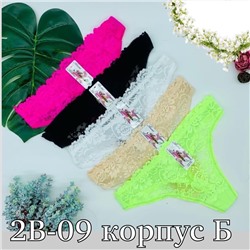 Трусики женские стринги (10 шт)