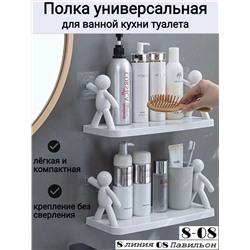 Стильная дизайнерская полочка с человечками .