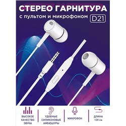 проводные наушники с микрофоном 60418