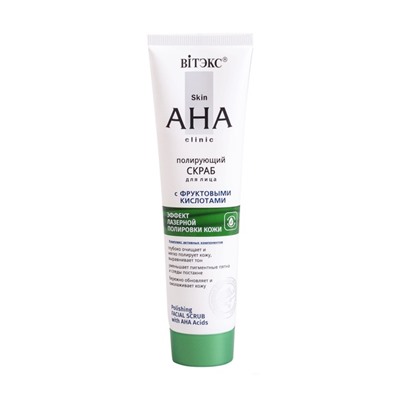 Skin AHA Clinic Скраб полирующий для лица с фрукт.кислотами, 100мл/20