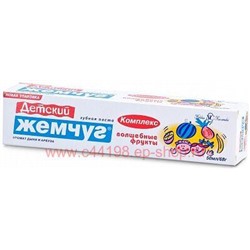 Новый жемчуг Паста зубная Детская Волшебные фрукты 50мл