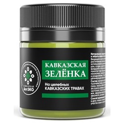 Зеленка кавказская, пластик, 40 мл, Кавказская АптЭко