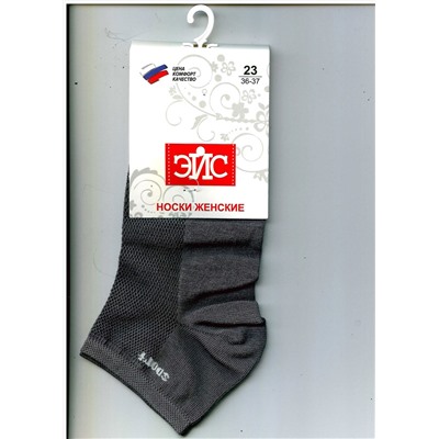 ЭЙС Носки Д104ш