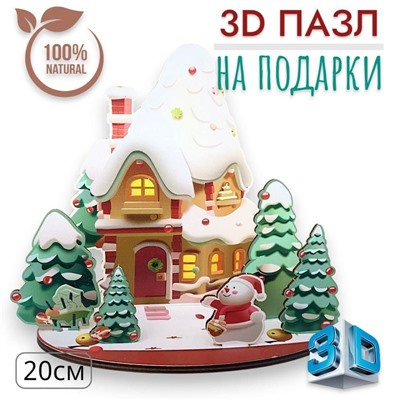 3D пазлы 20см, из натурального дерева,  для подарков