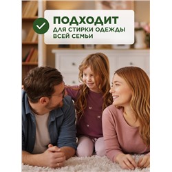 Концентрированный стиральный порошок для белого и цветного Home Gnome Greenly