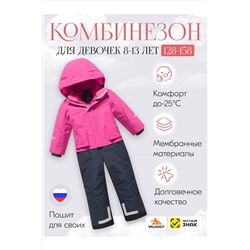 Комбинезон MTFORCE, 1080033