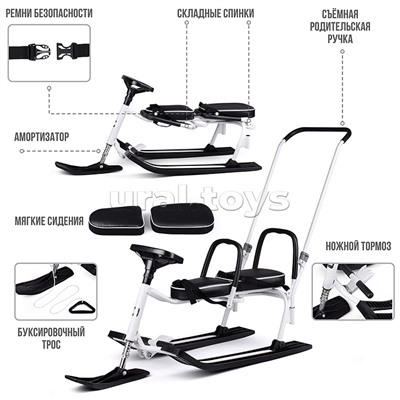 Игрушка Снегокат детский 505 "TWINS BABY PUSH" для двоих (Белый)