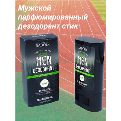 Мужской парфюмированный дезодорант стик Sadoer Классический 20 гр