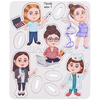 Игровой набор "Женские профессии" (дерево) крафтовая коробка