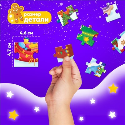 Светящийся пазл «Новогодняя ярмарка», 120 деталей