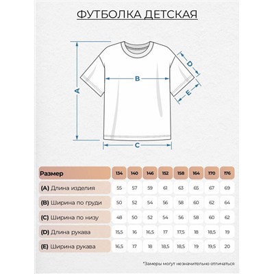 Let's go Футболка