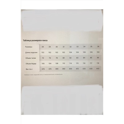 Брюки С27038 НАТАЛИ, 1001710