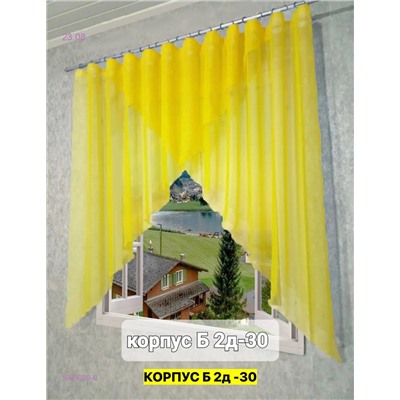 Шторы кухня 1983029-8