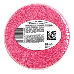 Шипучая соль для ванн  90г SoHappy "Подкова на счастье"