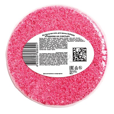 Шипучая соль для ванн  90г SoHappy "Подкова на счастье"