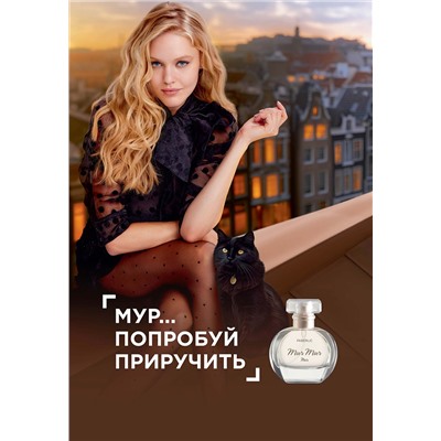Парфюмерная вода для женщин Mur Mur Noir