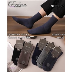 Носки мужские 10 пар 1983407-1
