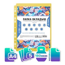 Файл - вкладыш Calligrata TOP, А4,180 мкм, ПВХ, с расширением, матовый, вертикальный, 5 штук, жёлтый лимон