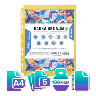 Файл - вкладыш Calligrata TOP, А4,180 мкм, ПВХ, с расширением, матовый, вертикальный, 5 штук, жёлтый лимон