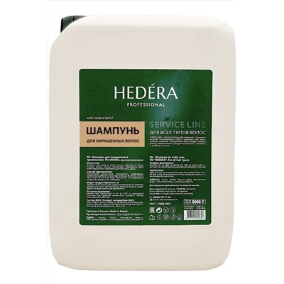 Hedera Professional Шампунь для окрашенных волос / Service Line, 5000 мл KRISTALLER, 1219514