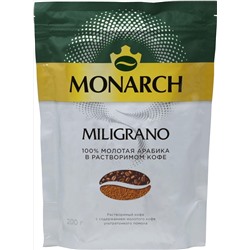 Monarch. Miligrano 200 гр. мягкая упаковка