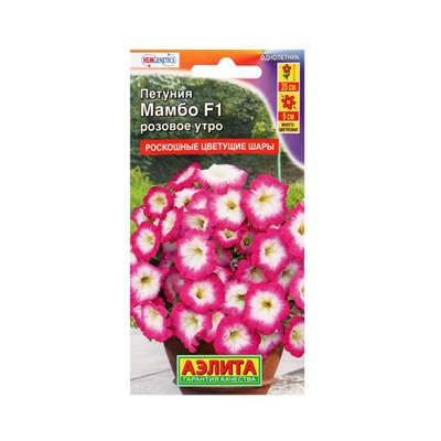 Набор семян Петуния «Мамбо» F1 многоцветковая, 14 сортов