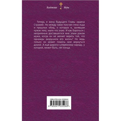 Эксмо Елена Счастная "Жена в наследство. Книга вторая"
