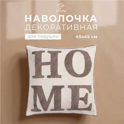 Наволочка декоративная «Этель» Бохо Home, 45×45 см, цвет серый