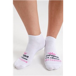 Носки женские Лучшая сестренка