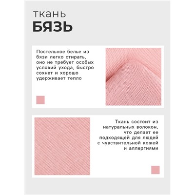 Пододеяльник евро «Этель» Base Collection, 200×215 см, розовый, бязь