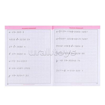 Комплексный тренажер. Латышева..Математика 4 класс.