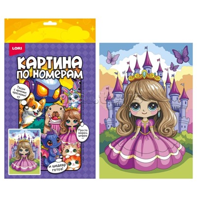 Картина по номерам на холсте 20х30 "Маленькая принцесса"